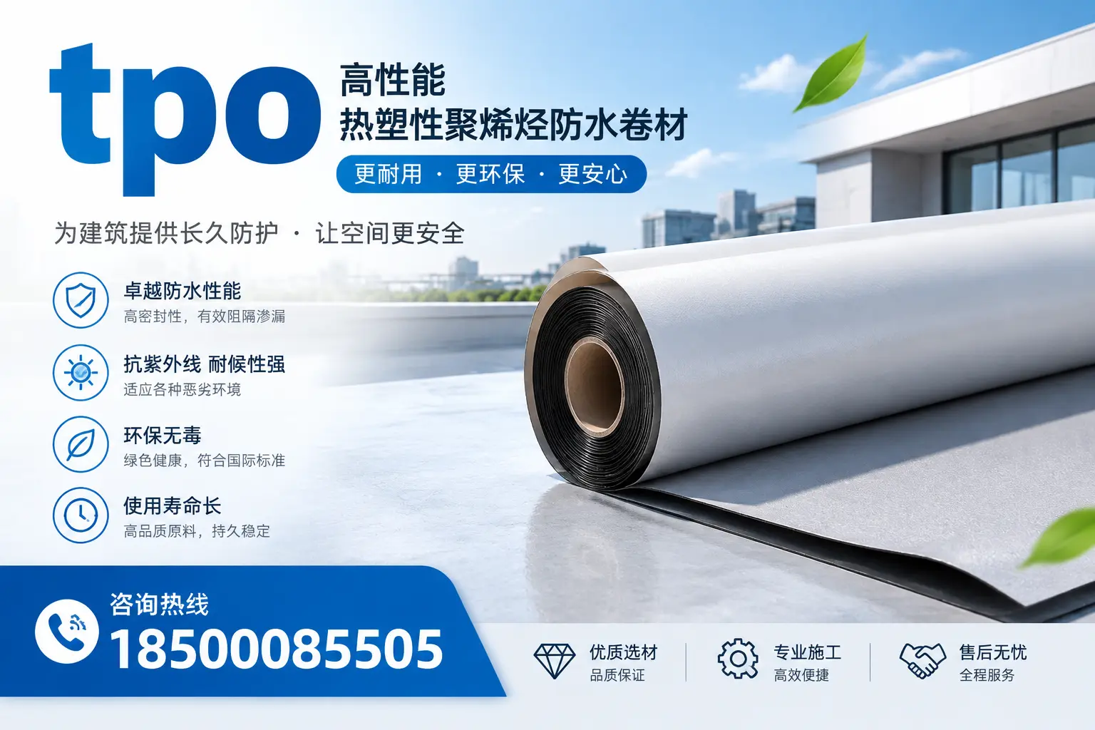 tpo产品质量评估标准，许昌企业需掌握的关键要点